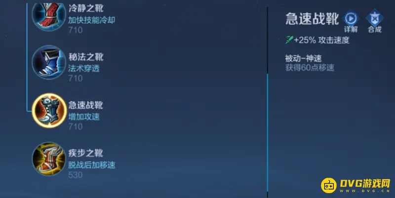 《王者荣耀》鲁班七号最强出装攻略