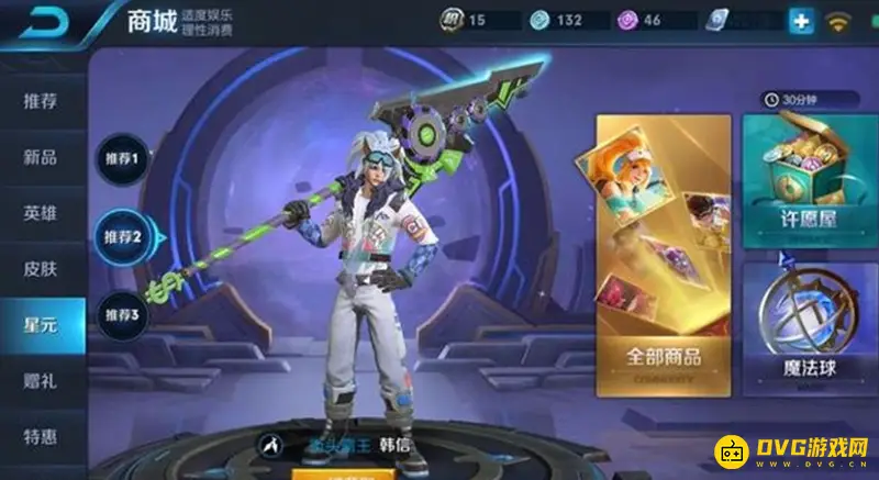 《王者荣耀》蓝星币有什么用-蓝星币的主要用途及获取方式