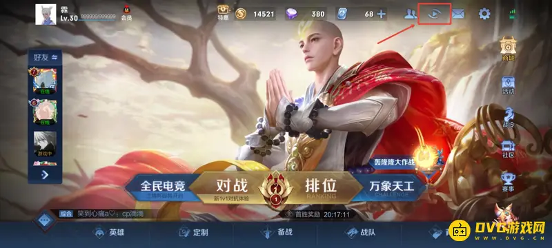 《王者荣耀》回放保存方法详解