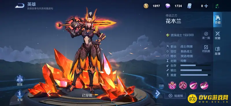 《王者荣耀》S28女英雄全名单