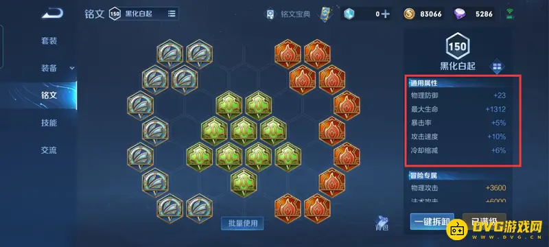 《王者荣耀》s29亚瑟铭文搭配详解