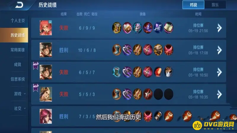 《王者荣耀》历史最高连胜查看方法