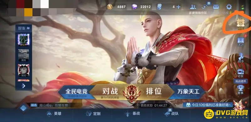 《王者荣耀》改名卡获取指南