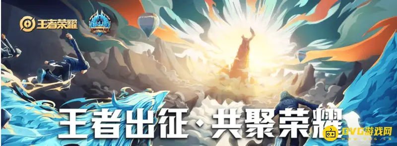 《王者荣耀》皮肤限免活动-限免至12月5日