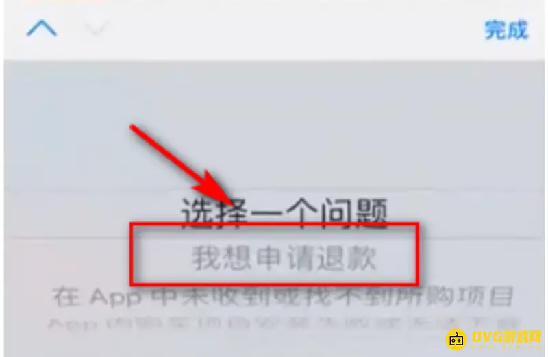 《王者荣耀》退款申请流程详解