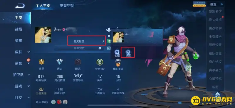 《王者荣耀》同城昵称查看方法