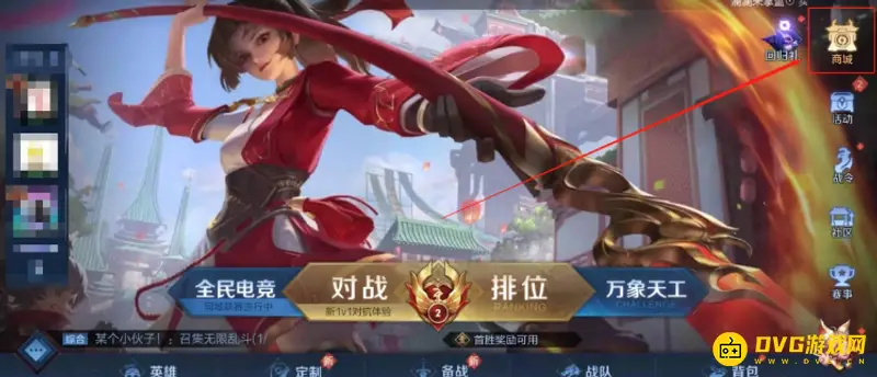 《王者荣耀》妲己女仆咖啡获取方法详解