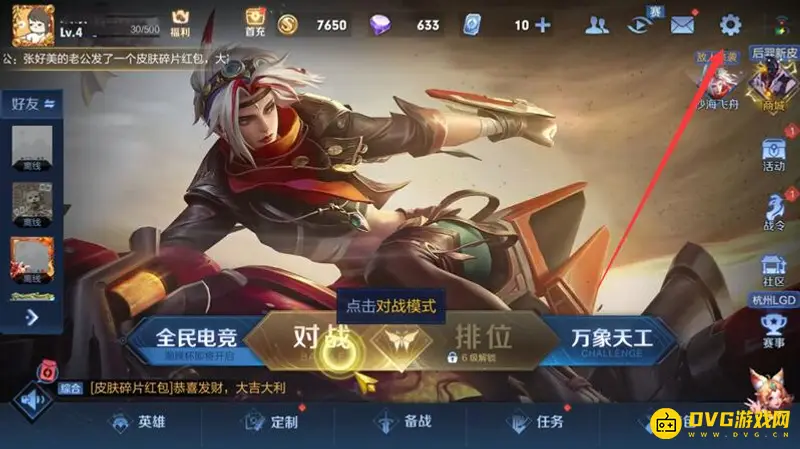 《王者荣耀》开麦声音变小原因解析