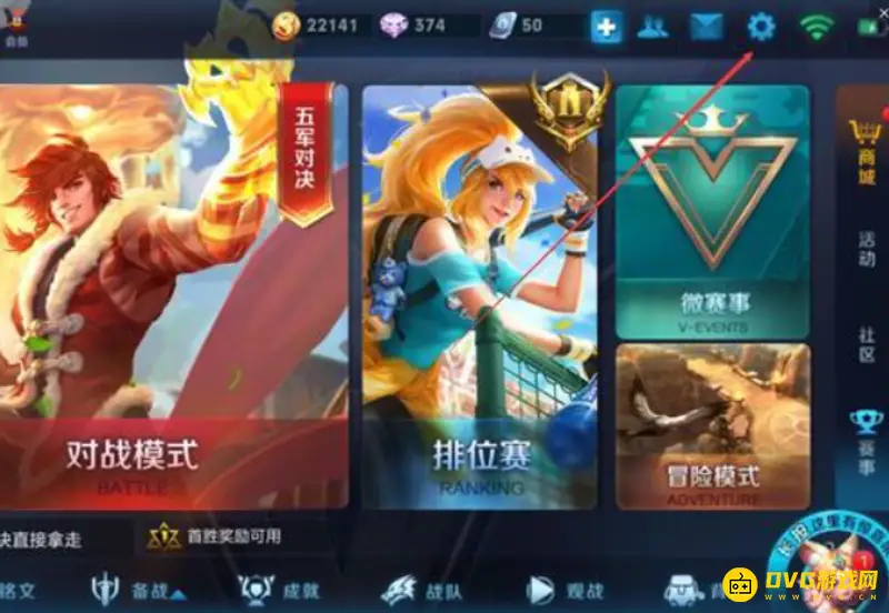 《王者荣耀》禁言处理方法