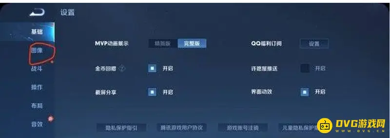 《王者荣耀》最佳帧数设置