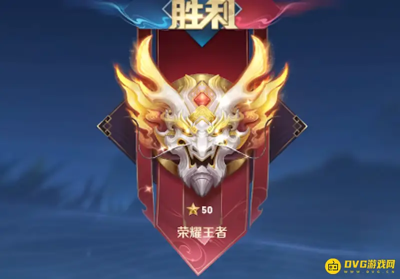 《王者荣耀》50星专属称号获取攻略