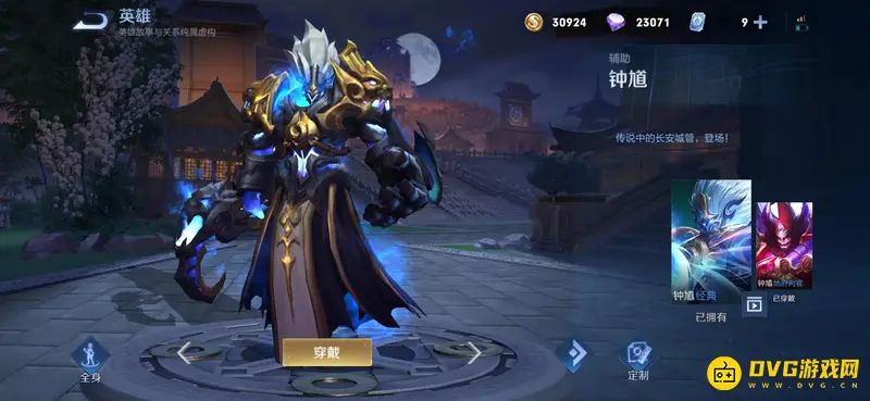 《王者荣耀》辅助上王者攻略