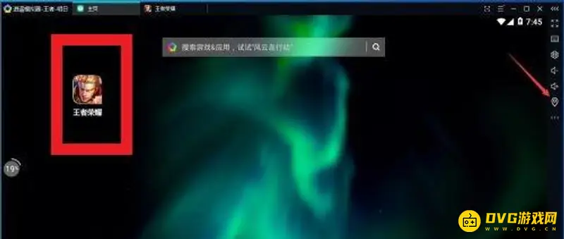 《王者荣耀》光速模拟器定位教程