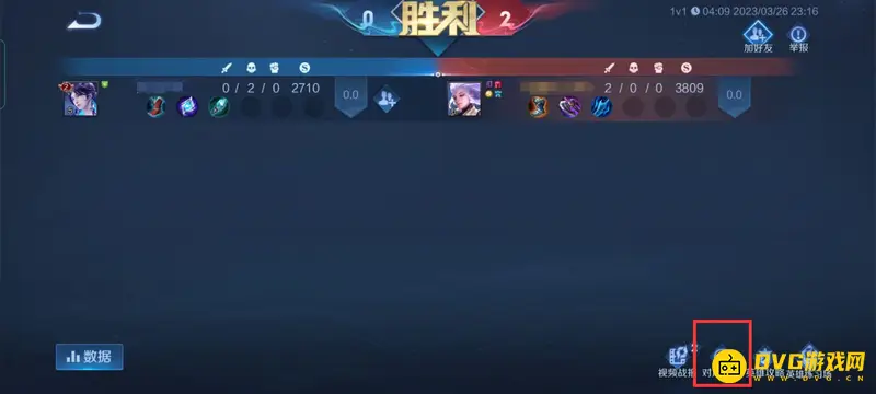 《王者荣耀》回放无法看聊天记录