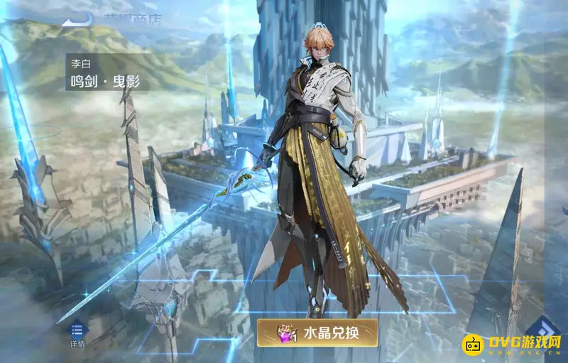 《王者荣耀》典藏皮肤全览