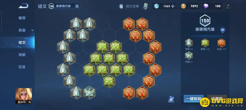 《王者荣耀》夏洛特对抗芈月攻略