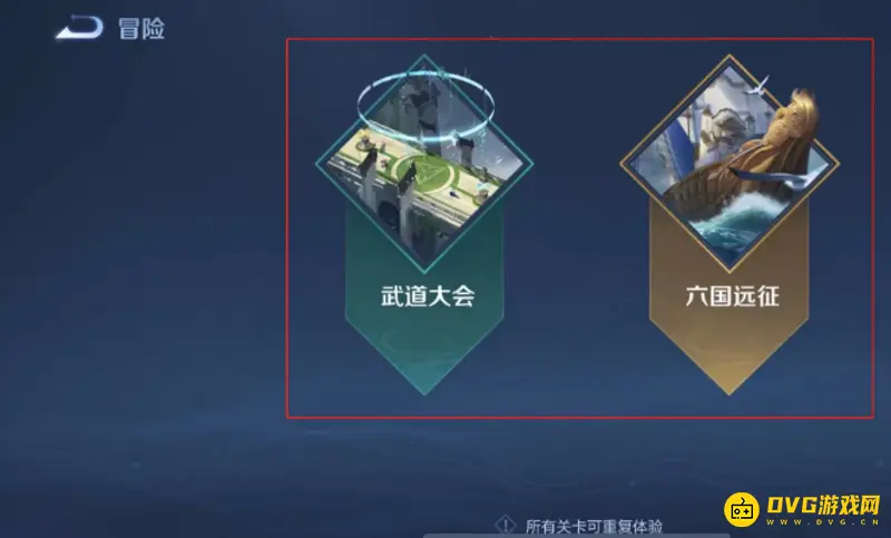 《王者荣耀》剧情挑战入口变更