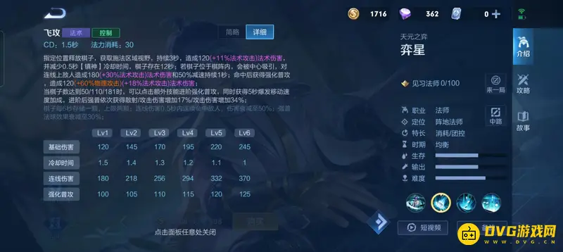 《王者荣耀》弈星玩法详解