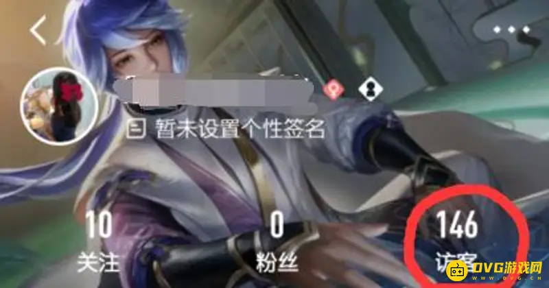 《王者荣耀》王者营地隐身访问攻略