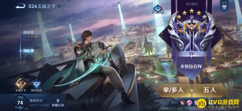 《王者荣耀》全能选手称号查看方法