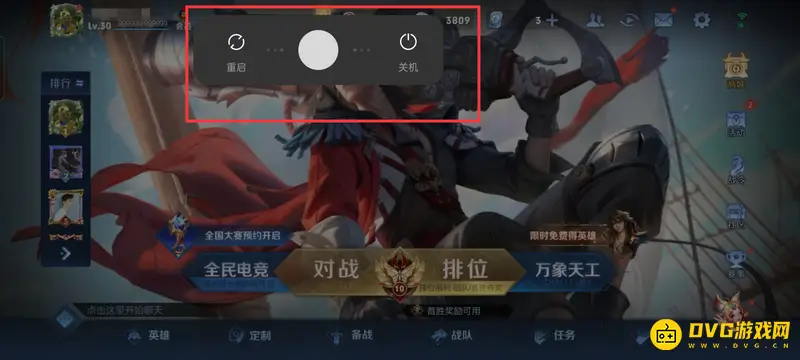 《王者荣耀》网络延迟解决方法