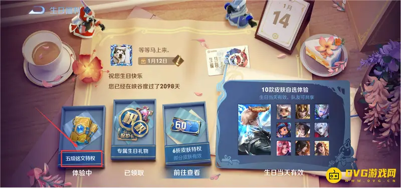 《王者荣耀》五级铭文卡获取方法详解