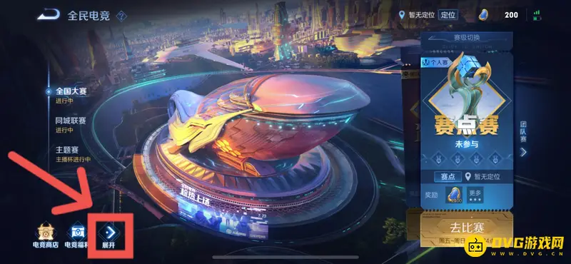 《王者荣耀》退出电竞队伍方法详解