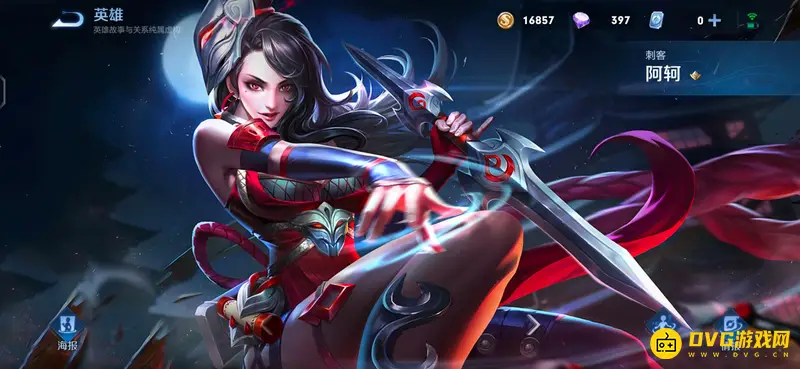 《王者荣耀》女英雄全名单