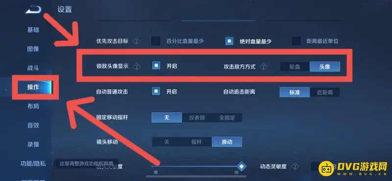 《王者荣耀》亚瑟指定攻击技巧