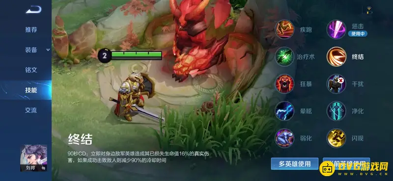 《王者荣耀》斩杀机制调整