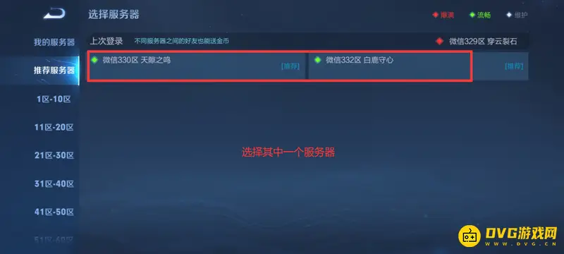 《王者荣耀》新手教学跳过方法详解