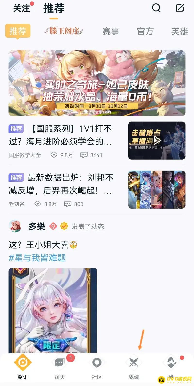 《王者荣耀》跨系统转移操作指南