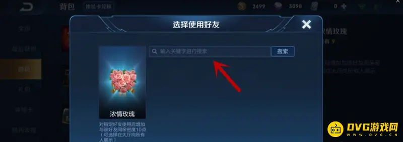 《王者荣耀》转区后亲密度怎么恢复-亲密关系重建方法