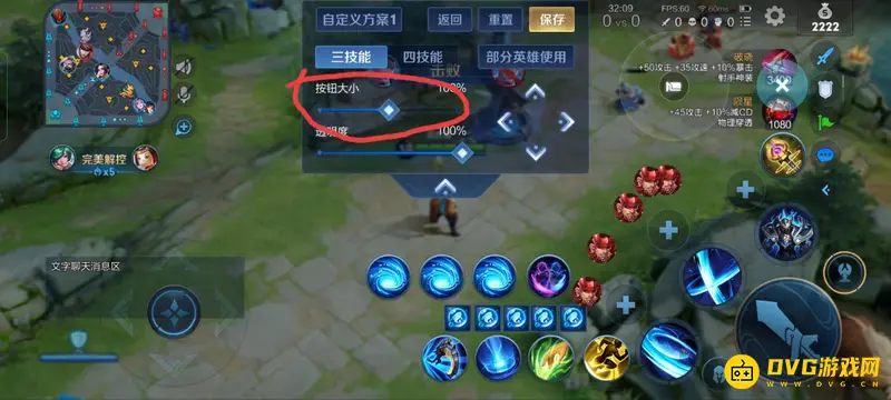 《王者荣耀》键位大小设置教程