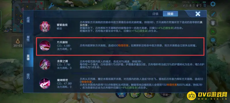 《王者荣耀》程咬金对抗吕布技巧详解