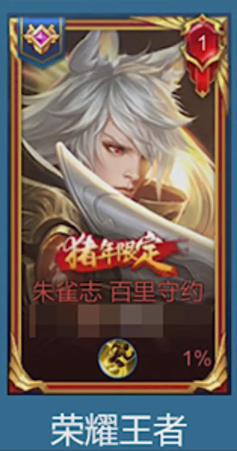 《王者荣耀》S29边框颜色含义解析