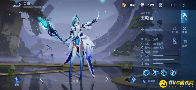 《王者荣耀》S28女英雄全名单