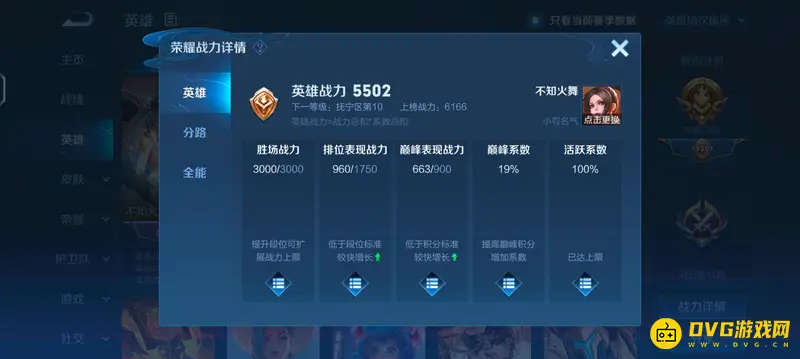 《王者荣耀》匹配是否加英雄战力