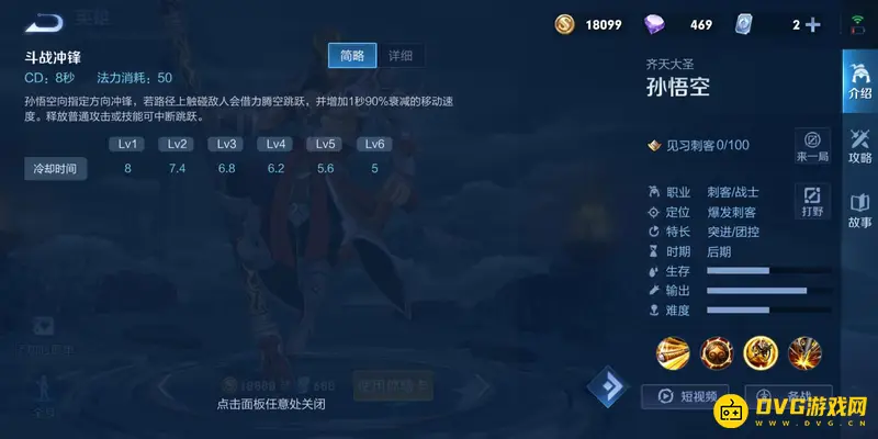 《王者荣耀》s28猴子玩法详解