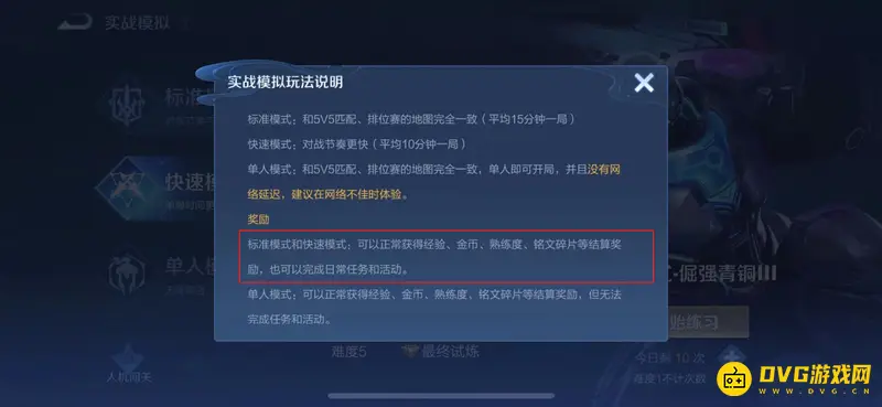 《王者荣耀》金牌银牌快速获取攻略