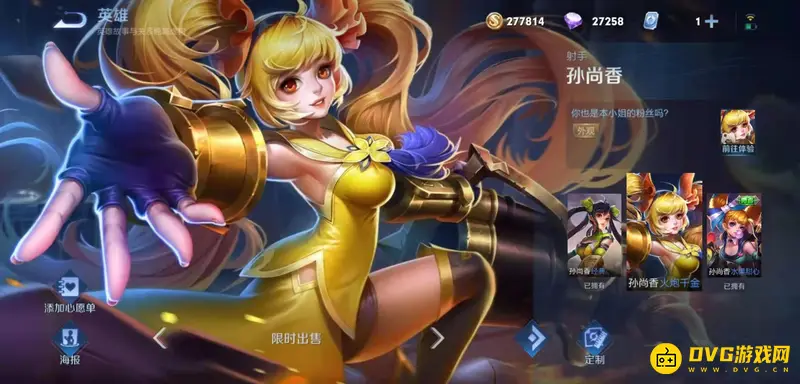 《王者荣耀》皮肤等级详解