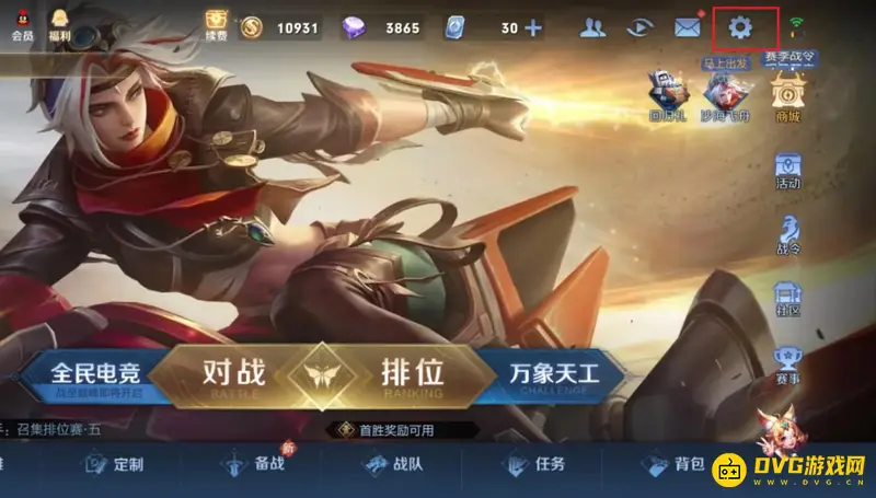 《王者荣耀》妲己操作设置指南