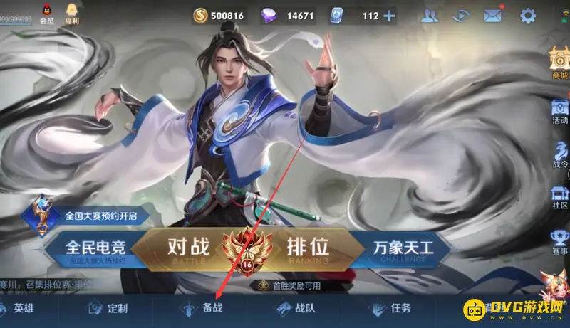 《王者荣耀》s29铭文设置指南