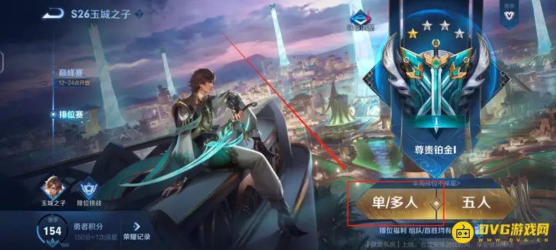 《王者荣耀》备注可二次修改