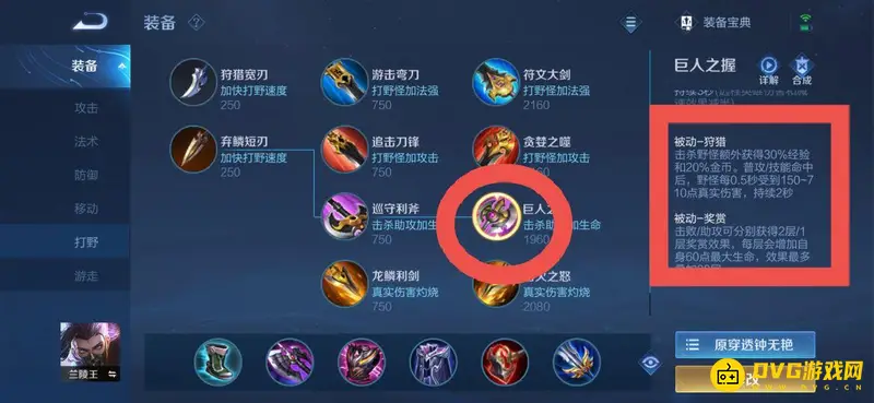 《王者荣耀》黄刀与肉刀区别解析