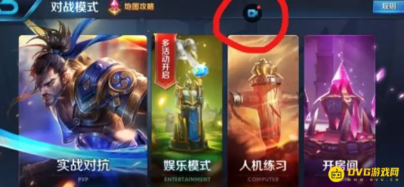 《王者荣耀》视频战报保存教程