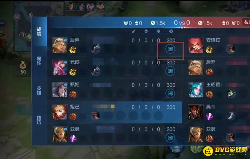 《王者荣耀》屏蔽消息方法详解