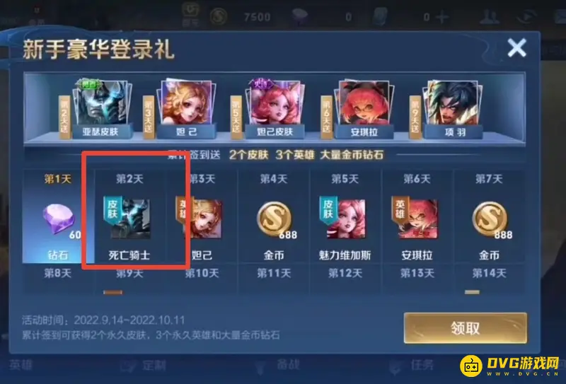 《王者荣耀》亚瑟死亡骑士皮肤获取方式解析