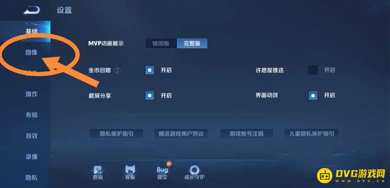 《王者荣耀》平板视野变小原因解析