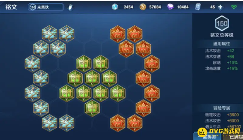 《王者荣耀》国服第一米莱狄铭文搭配详解